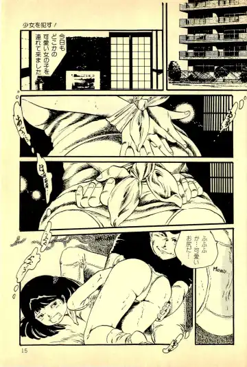 [Uchiyama Aki] Koisuru Yousei Fhentai - Page 17