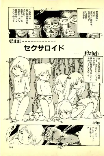 [Uchiyama Aki] Koisuru Yousei Fhentai - Page 171