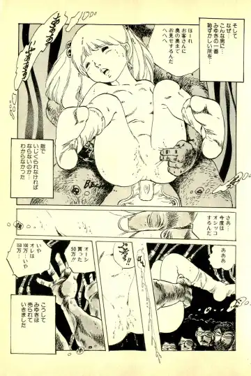 [Uchiyama Aki] Koisuru Yousei Fhentai - Page 173