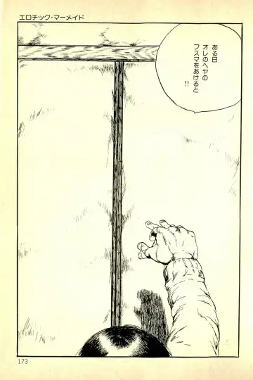 [Uchiyama Aki] Koisuru Yousei Fhentai - Page 175