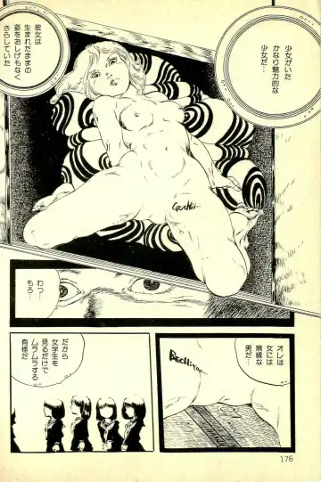 [Uchiyama Aki] Koisuru Yousei Fhentai - Page 178