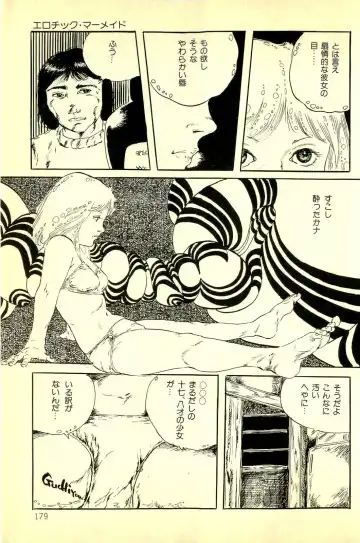 [Uchiyama Aki] Koisuru Yousei Fhentai - Page 181