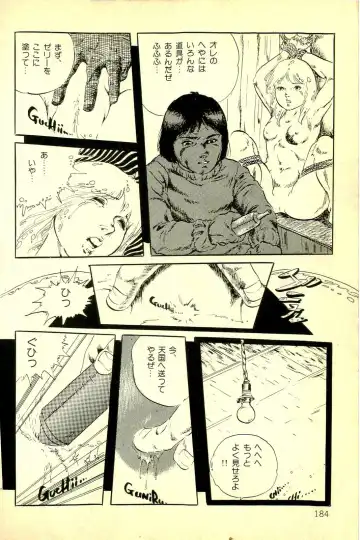 [Uchiyama Aki] Koisuru Yousei Fhentai - Page 186