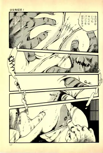 [Uchiyama Aki] Koisuru Yousei Fhentai - Page 19