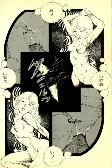 [Uchiyama Aki] Koisuru Yousei Fhentai - Page 190