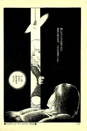 [Uchiyama Aki] Koisuru Yousei Fhentai - Page 192