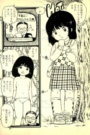 [Uchiyama Aki] Koisuru Yousei Fhentai - Page 194