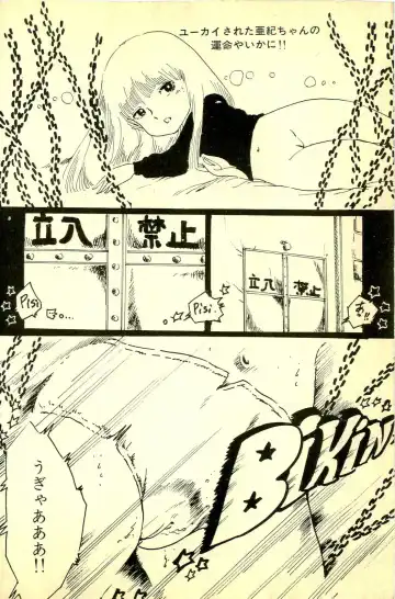 [Uchiyama Aki] Koisuru Yousei Fhentai - Page 196