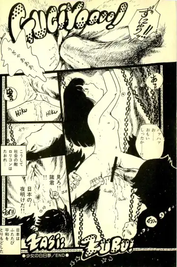 [Uchiyama Aki] Koisuru Yousei Fhentai - Page 200