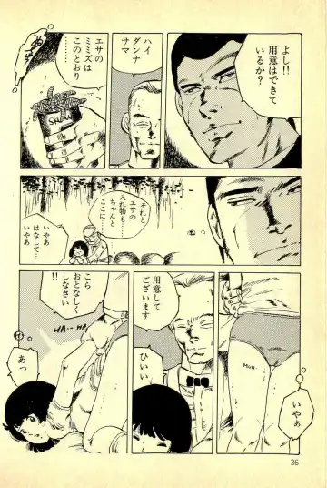 [Uchiyama Aki] Koisuru Yousei Fhentai - Page 38