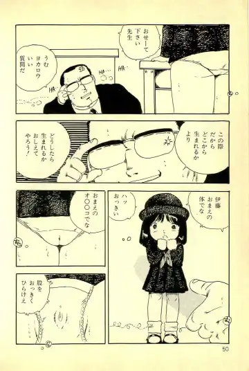 [Uchiyama Aki] Koisuru Yousei Fhentai - Page 52