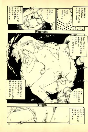 [Uchiyama Aki] Koisuru Yousei Fhentai - Page 65