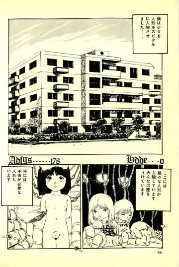 [Uchiyama Aki] Koisuru Yousei Fhentai - Page 68