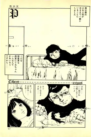 [Uchiyama Aki] Koisuru Yousei Fhentai - Page 69