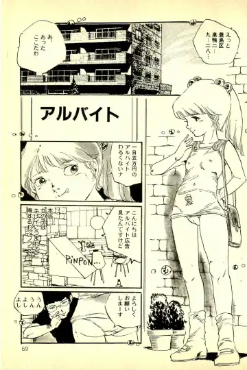 [Uchiyama Aki] Koisuru Yousei Fhentai - Page 71