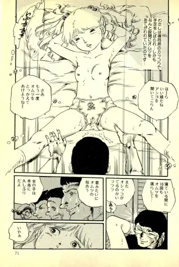 [Uchiyama Aki] Koisuru Yousei Fhentai - Page 73