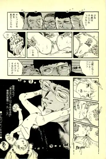 [Uchiyama Aki] Koisuru Yousei Fhentai - Page 74