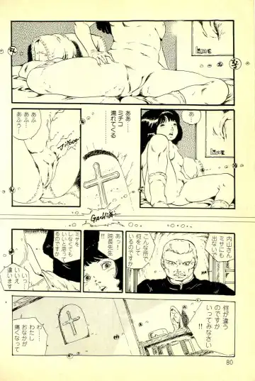 [Uchiyama Aki] Koisuru Yousei Fhentai - Page 82