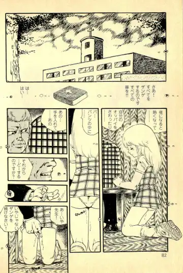 [Uchiyama Aki] Koisuru Yousei Fhentai - Page 84