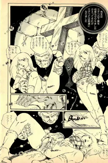 [Uchiyama Aki] Koisuru Yousei Fhentai - Page 87