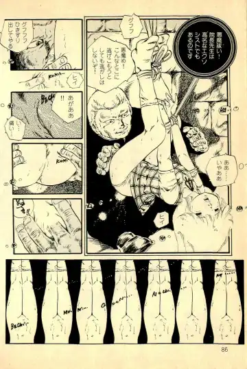 [Uchiyama Aki] Koisuru Yousei Fhentai - Page 88