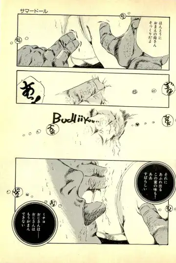 [Uchiyama Aki] Koisuru Yousei Fhentai - Page 99