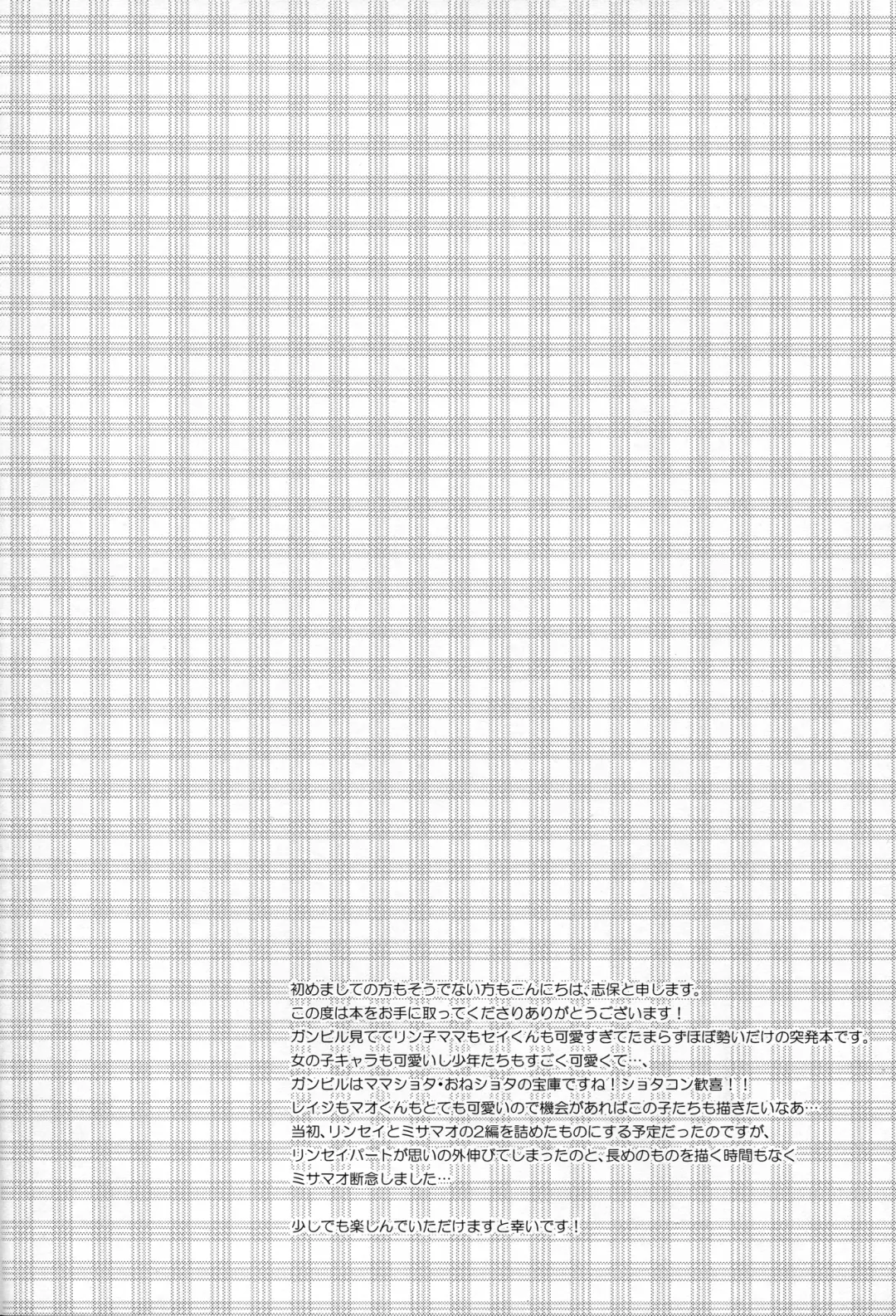 [Aichi Shiho] Mama Shiyo! Fhentai - Page 3