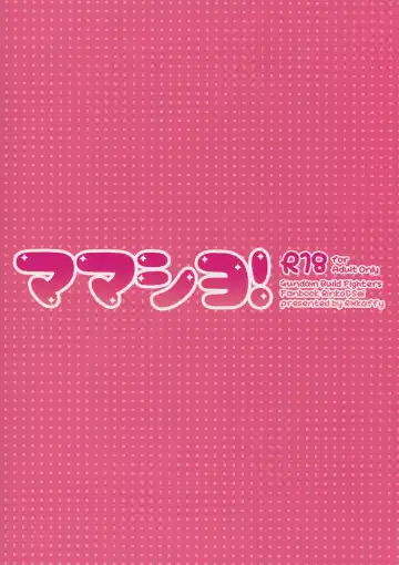 [Aichi Shiho] Mama Shiyo! Fhentai - Page 21