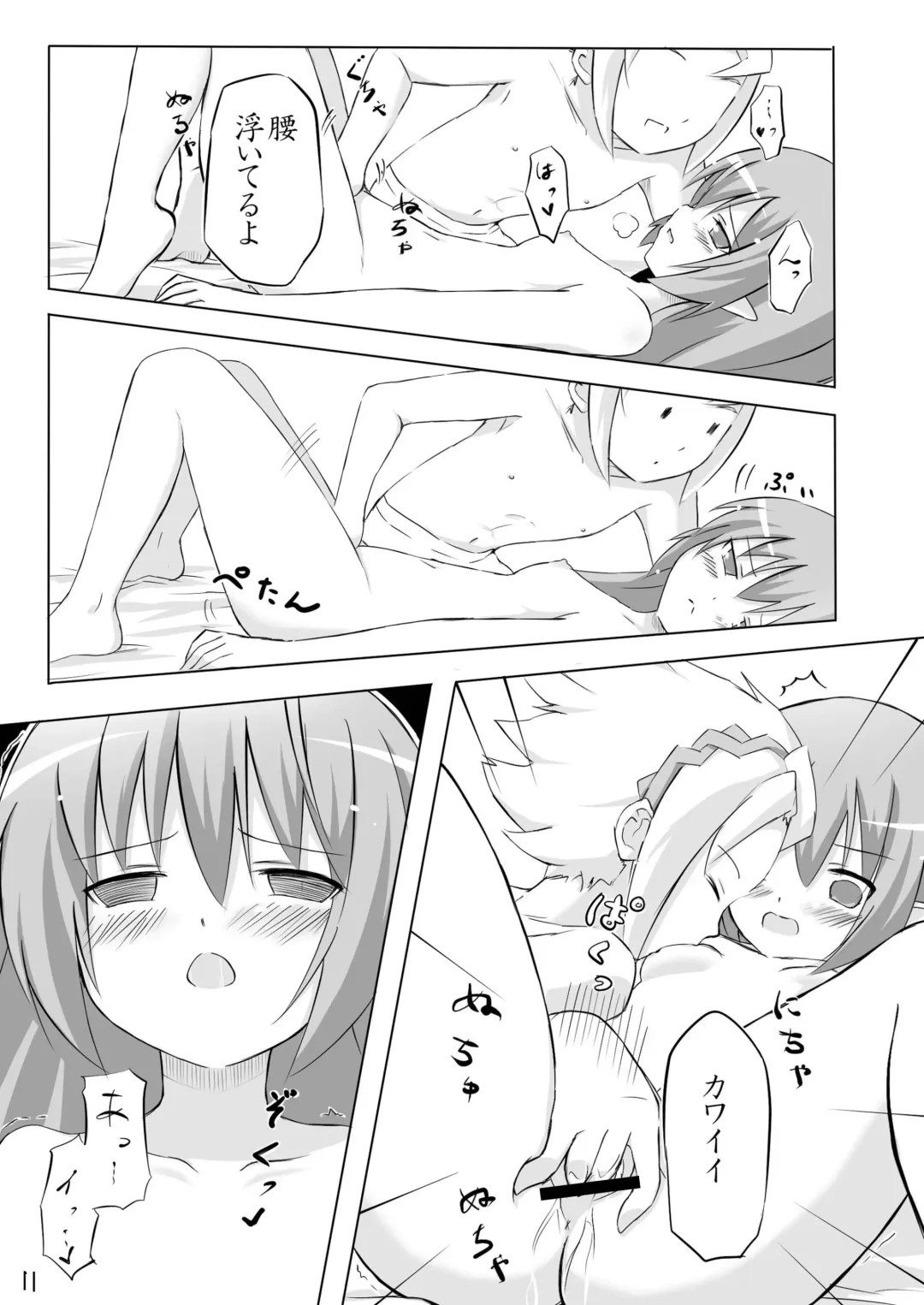 [Sattsu] Akage Gurashi Fhentai - Page 11