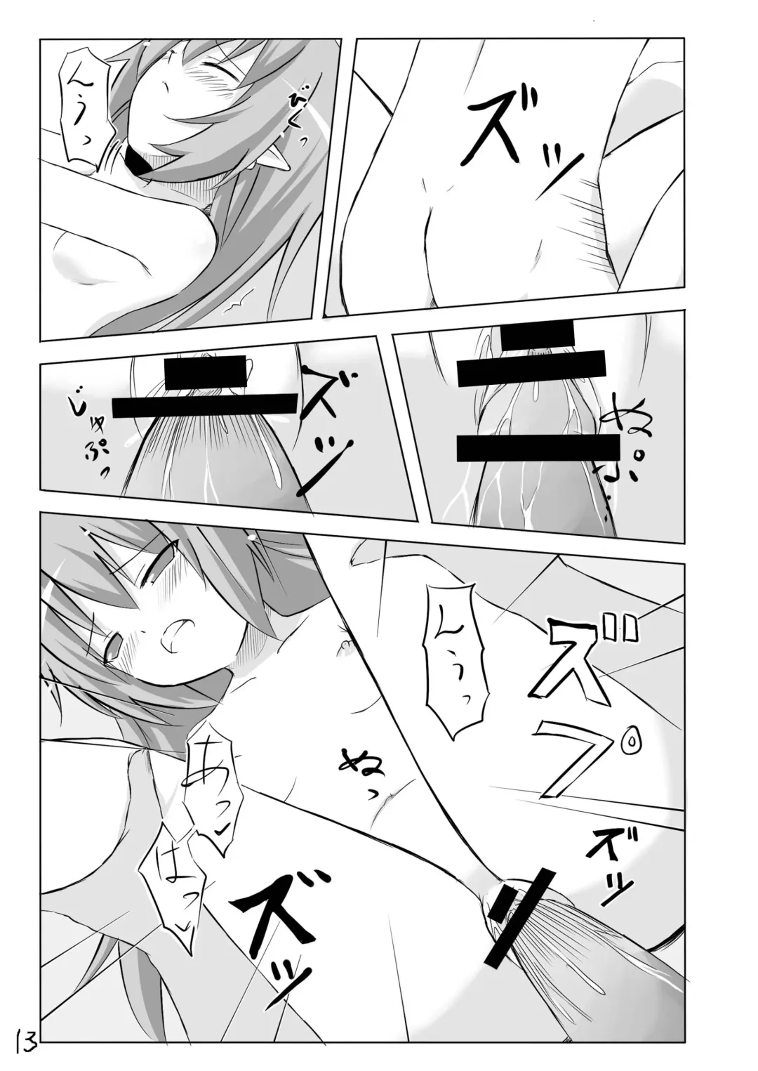[Sattsu] Akage Gurashi Fhentai - Page 13