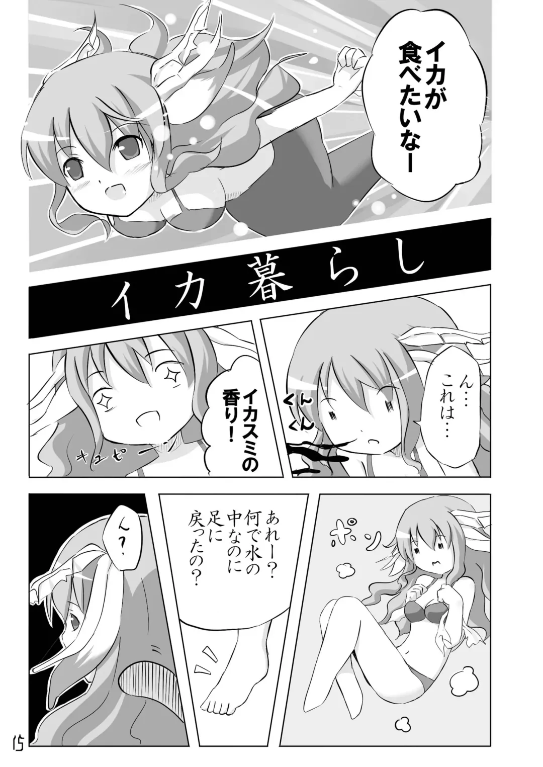 [Sattsu] Akage Gurashi Fhentai - Page 15