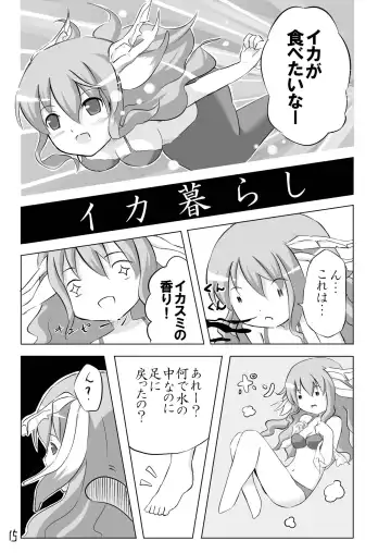 [Sattsu] Akage Gurashi Fhentai - Page 15