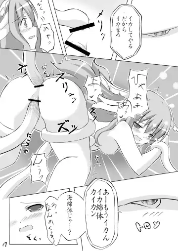 [Sattsu] Akage Gurashi Fhentai - Page 17