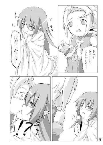 [Sattsu] Akage Gurashi Fhentai - Page 8