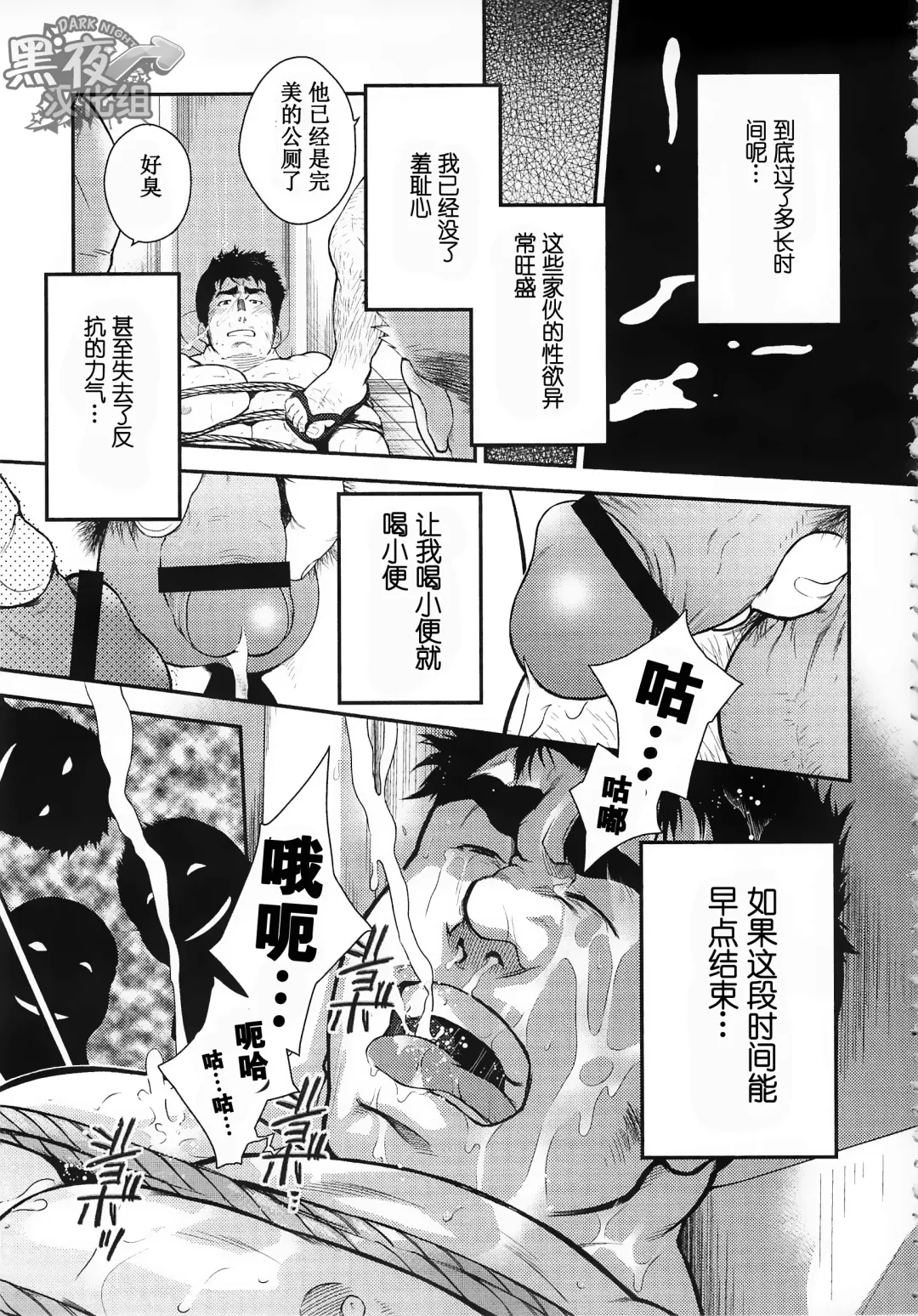 [Terujirou] Narcissist na Kikon Macho ga Kouen de Onanie Shite Itara Fhentai - Page 15