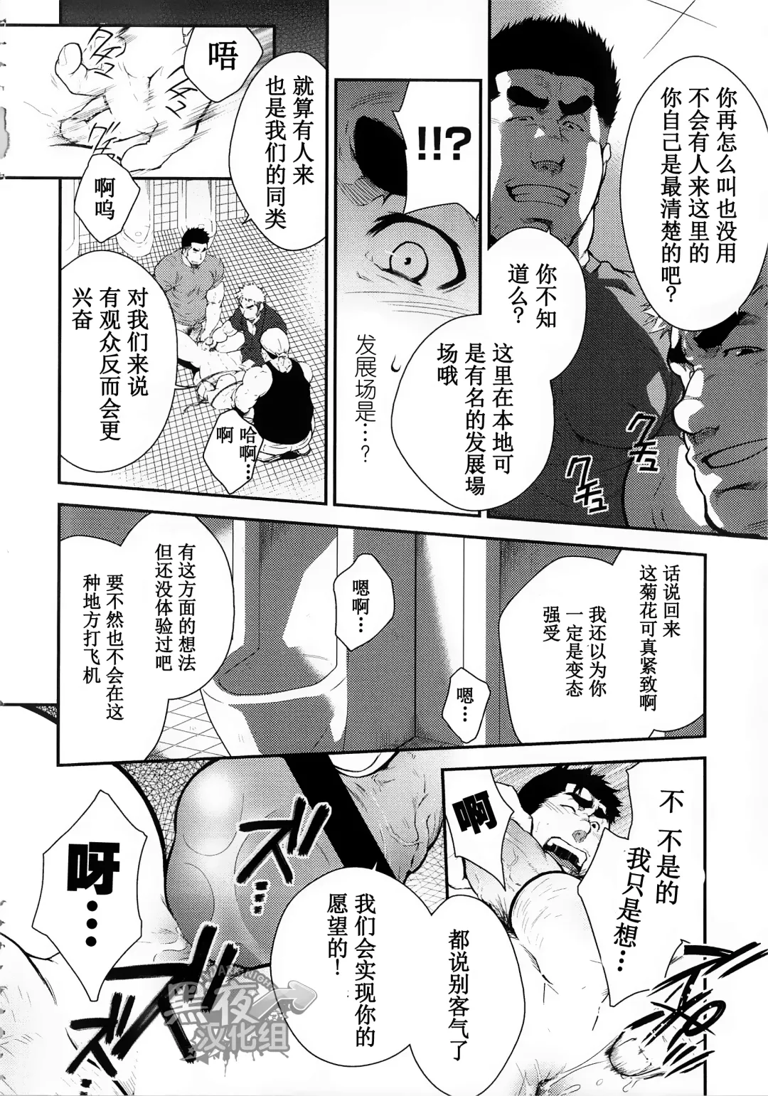 [Terujirou] Narcissist na Kikon Macho ga Kouen de Onanie Shite Itara Fhentai - Page 8