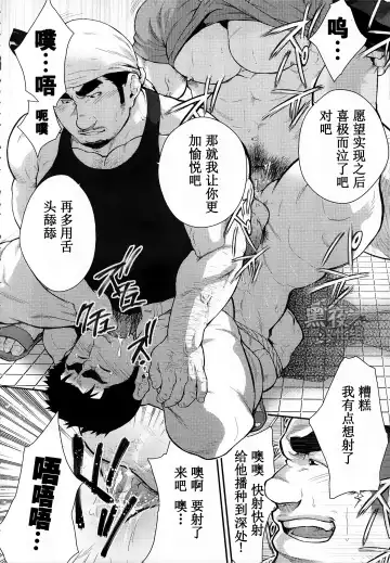 [Terujirou] Narcissist na Kikon Macho ga Kouen de Onanie Shite Itara Fhentai - Page 10