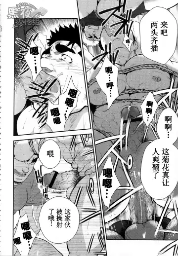 [Terujirou] Narcissist na Kikon Macho ga Kouen de Onanie Shite Itara Fhentai - Page 12