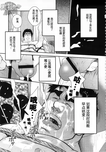 [Terujirou] Narcissist na Kikon Macho ga Kouen de Onanie Shite Itara Fhentai - Page 15