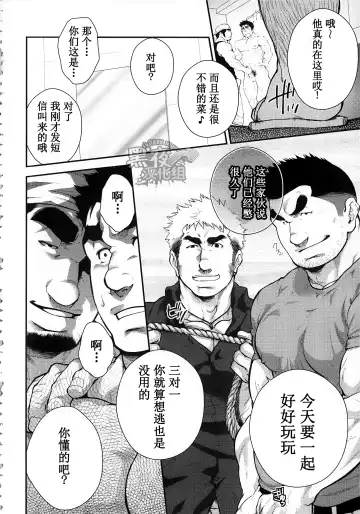 [Terujirou] Narcissist na Kikon Macho ga Kouen de Onanie Shite Itara Fhentai - Page 6