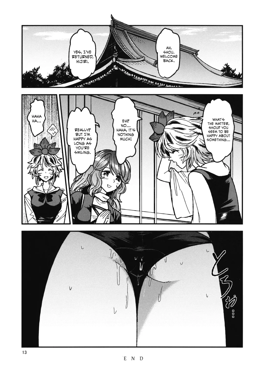 [Urin] Chijou no Hoshi ~Toramaru Shou no Anal wo Zupozupo Suru Hon~ Fhentai - Page 12