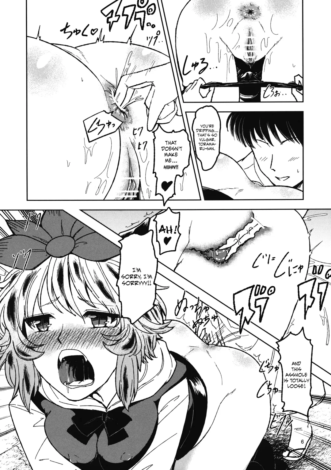 [Urin] Chijou no Hoshi ~Toramaru Shou no Anal wo Zupozupo Suru Hon~ Fhentai - Page 5
