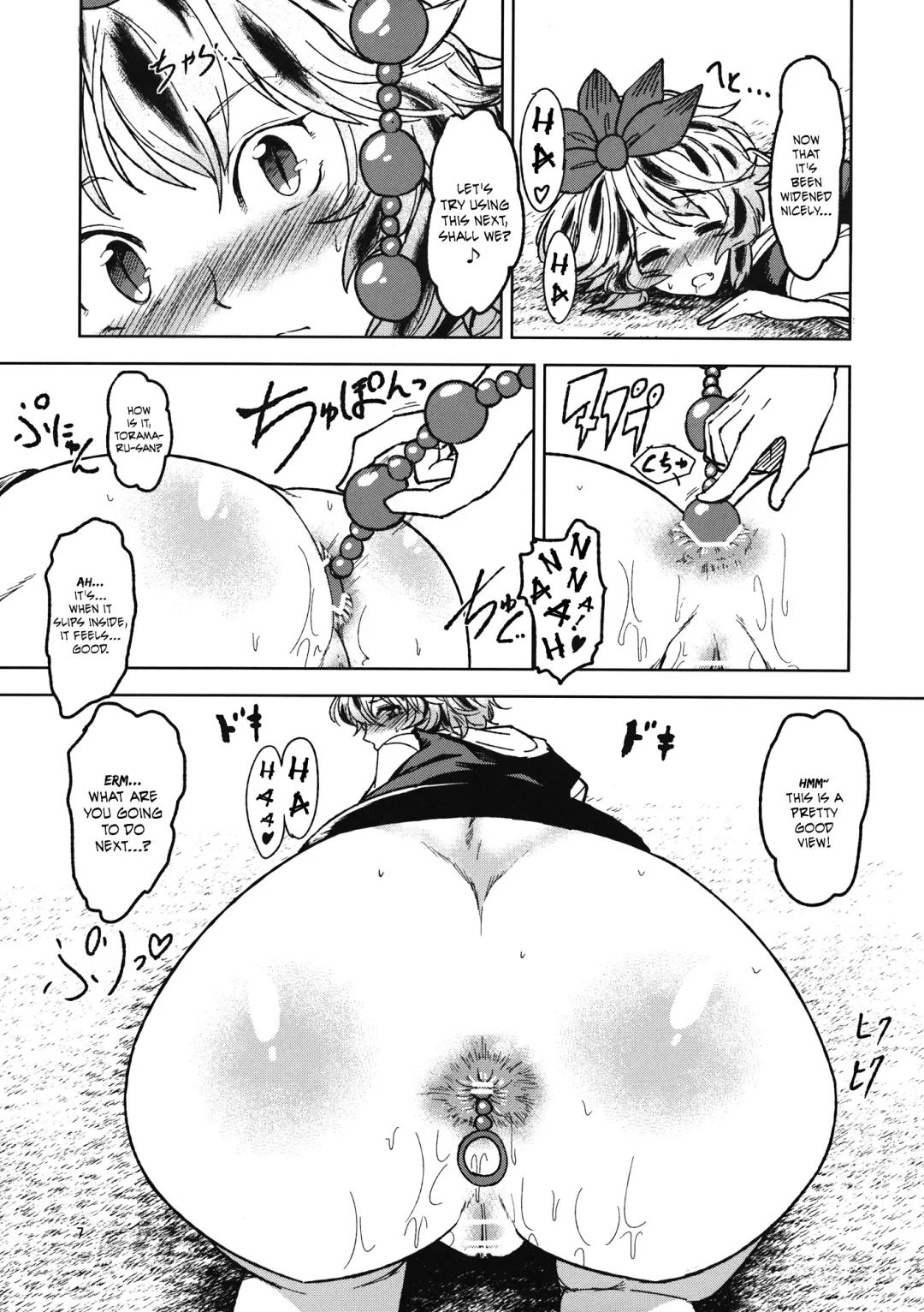 [Urin] Chijou no Hoshi ~Toramaru Shou no Anal wo Zupozupo Suru Hon~ Fhentai - Page 6