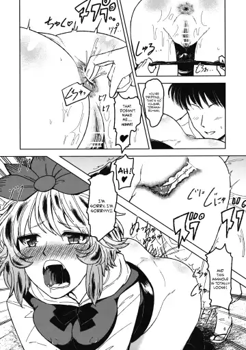 [Urin] Chijou no Hoshi ~Toramaru Shou no Anal wo Zupozupo Suru Hon~ Fhentai - Page 5