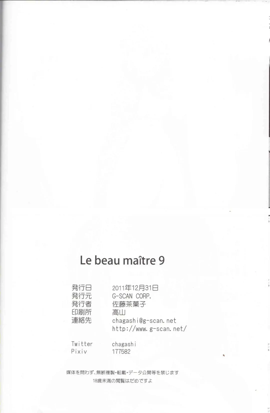 [Satou Chagashi] Le Beau Maitre 9 Fhentai - Page 25