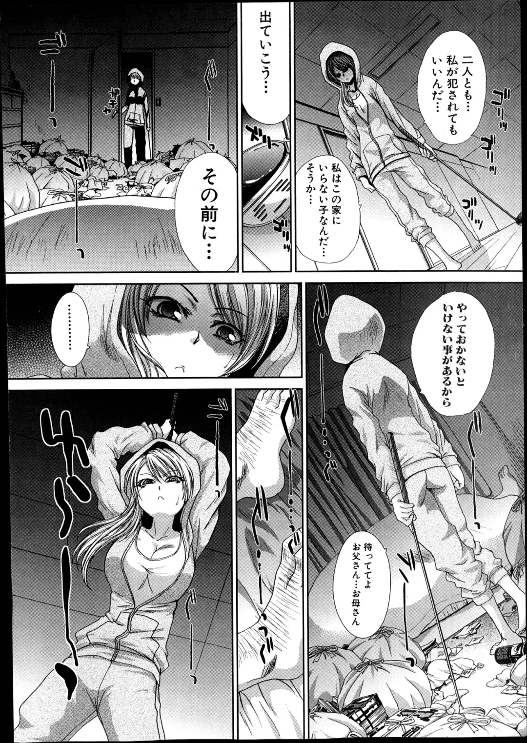 [Itaba Hiroshi] Kyoudai Shikkaku Ch.1-2 Fhentai - Page 22
