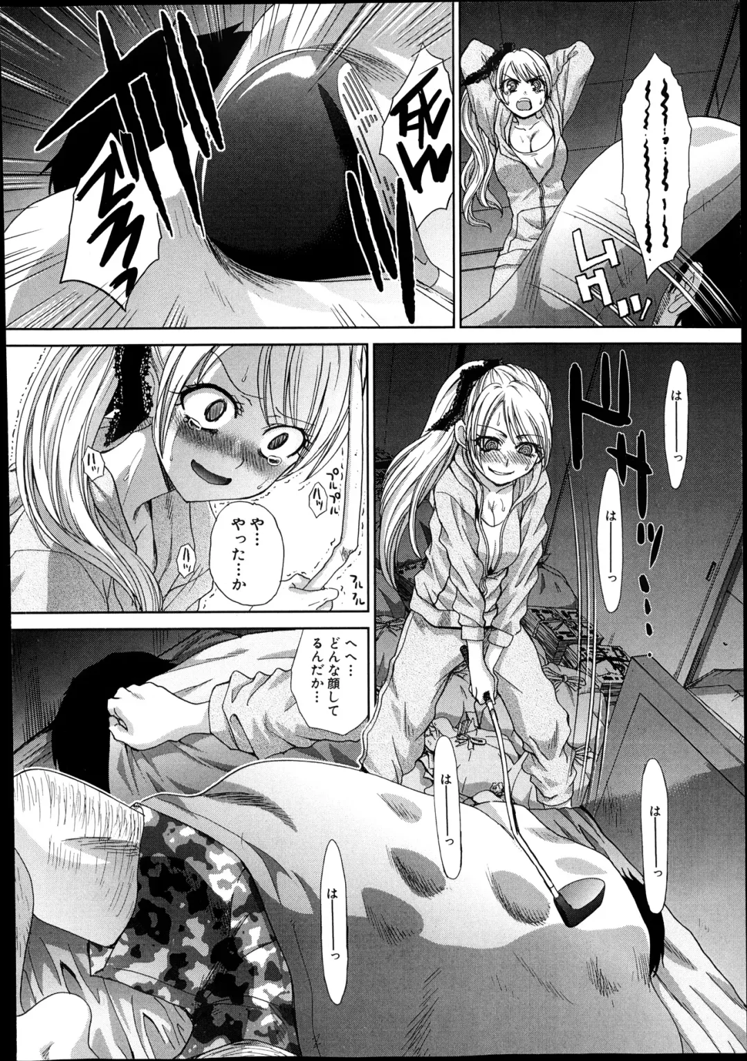 [Itaba Hiroshi] Kyoudai Shikkaku Ch.1-2 Fhentai - Page 24
