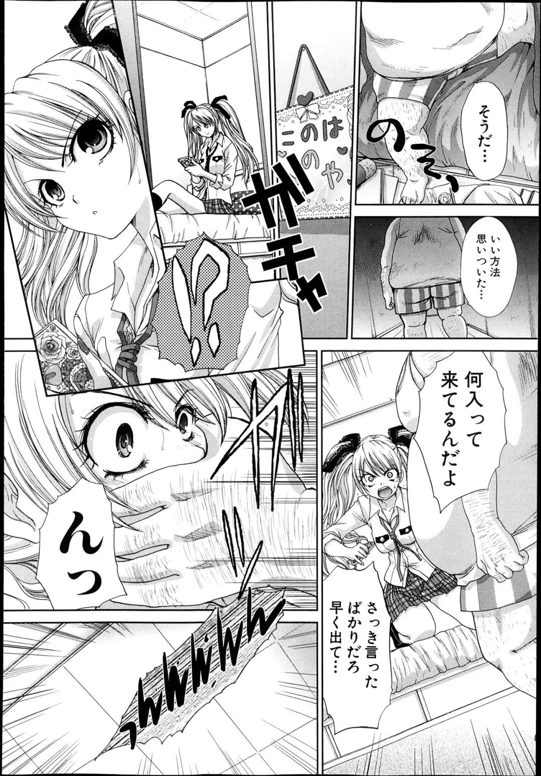 [Itaba Hiroshi] Kyoudai Shikkaku Ch.1-2 Fhentai - Page 4