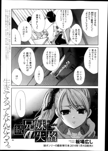 [Itaba Hiroshi] Kyoudai Shikkaku Ch.1-2 Fhentai - Page 21
