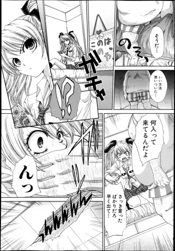 [Itaba Hiroshi] Kyoudai Shikkaku Ch.1-2 Fhentai - Page 4